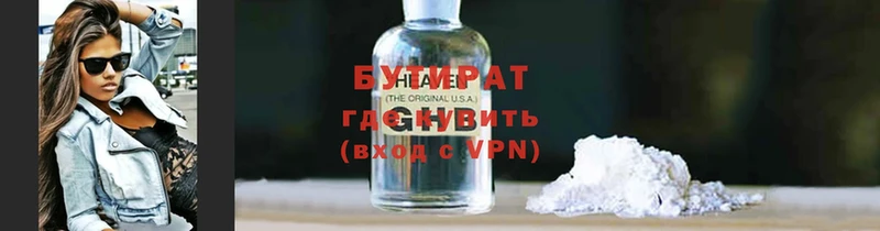 Бутират оксана  Алатырь 