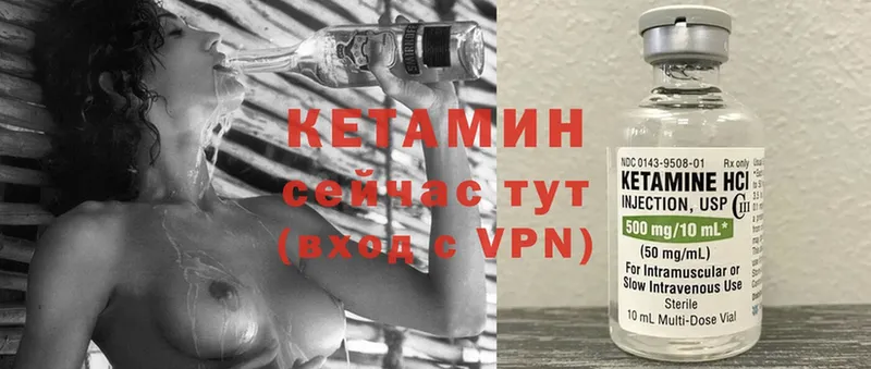 Кетамин ketamine  Алатырь 