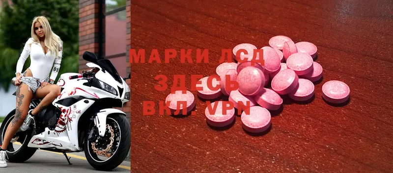 Лсд 25 экстази ecstasy  Алатырь 